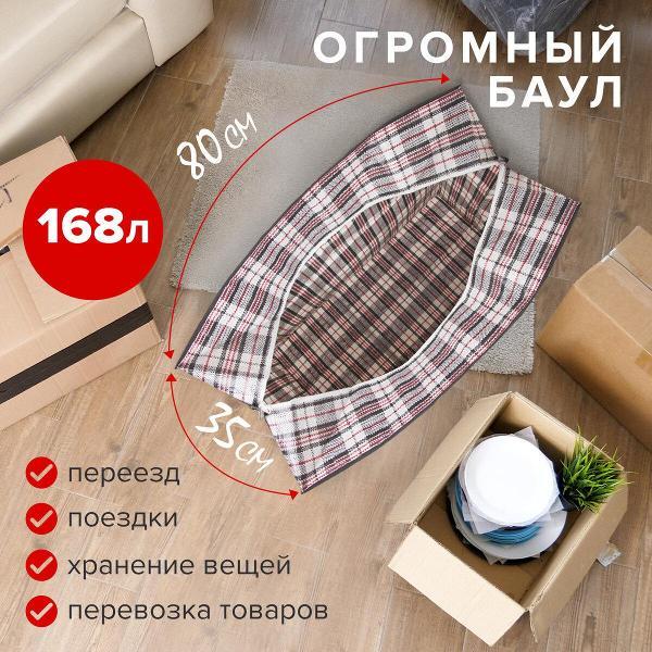 Сумка хозяйственная Любаша 880570