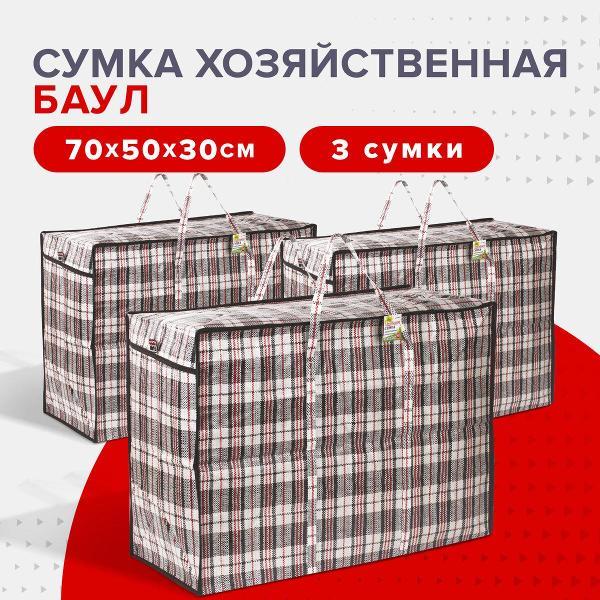 Сумка хозяйственная Любаша 880571