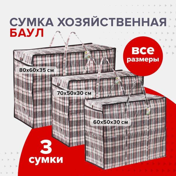 Сумка хозяйственная Любаша 880573