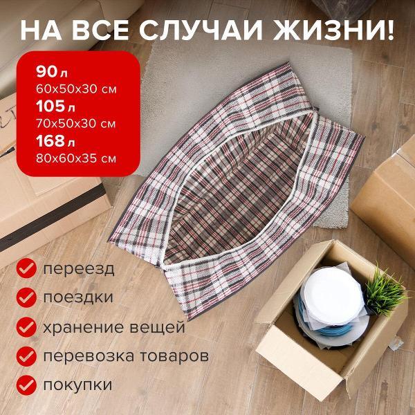 Сумка хозяйственная Любаша 880573