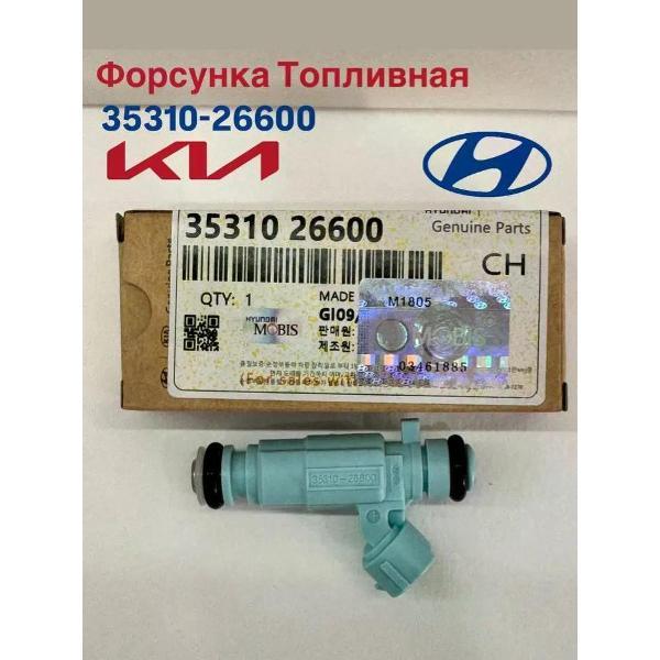 Форсунка топливная Bosch 35310-26600