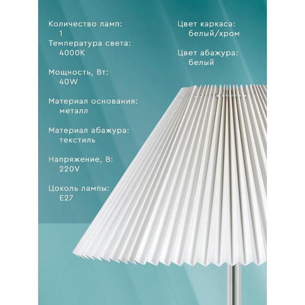 Умный светильник Zagurski 12030-0.6-01B WH