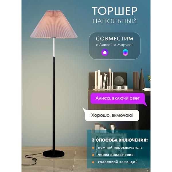 Умный светильник Zagurski 12030-0.6-01B BK