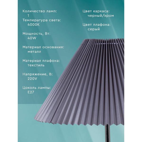 Умный светильник Zagurski 12030-0.6-01B BK