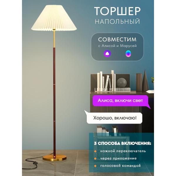 Умный светильник Zagurski классикалиса2