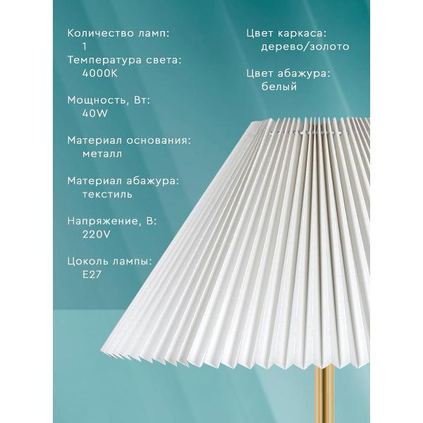 Умный светильник Zagurski классикалиса2