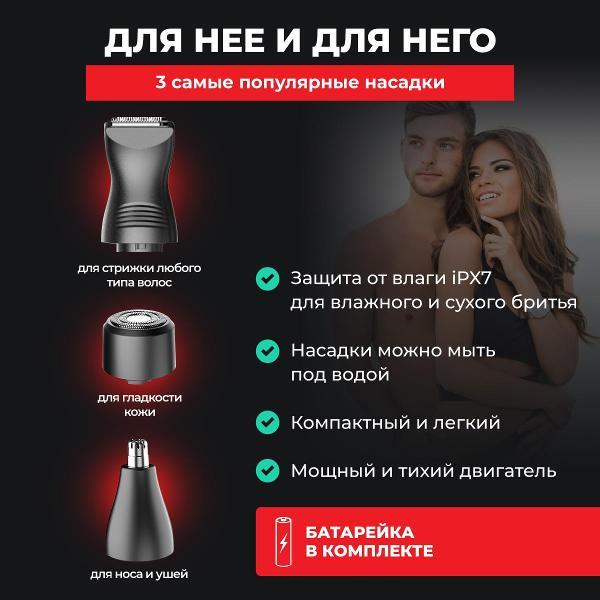 Триммер WEASTRO SHNE-078B