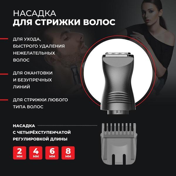 Триммер WEASTRO SHNE-078B