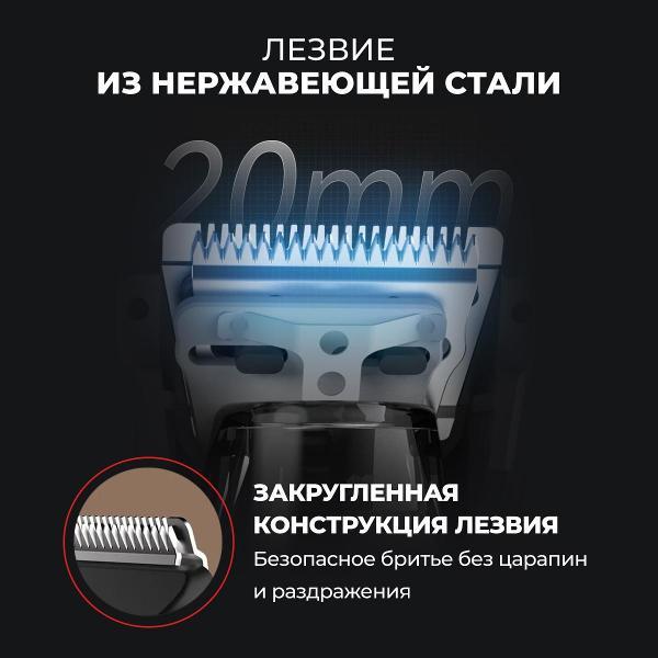 Триммер WEASTRO SHNE-078B