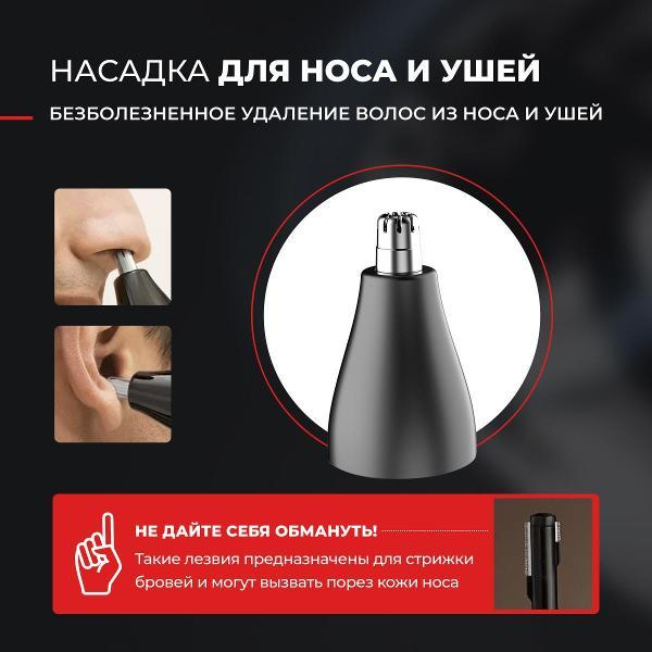 Триммер WEASTRO SHNE-078B