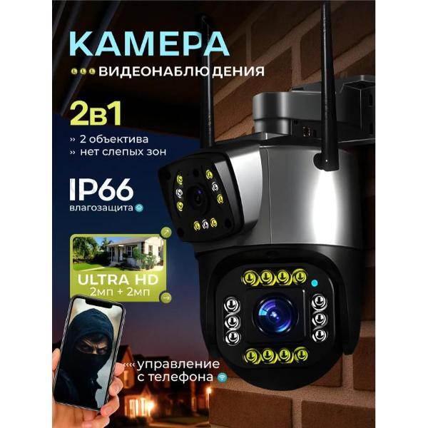 Камера видеонаблюдения 360 V380 Pro APP фото