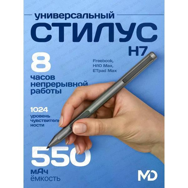 Стилус Chuwi Pen H7 фото