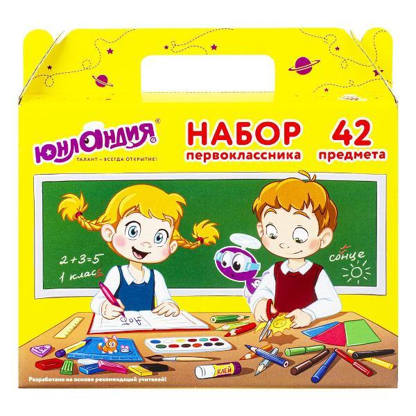 Набор первоклассника Юнландия 880806