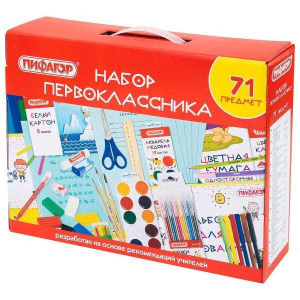 Набор школьных принадлежностей Пифагор 881132