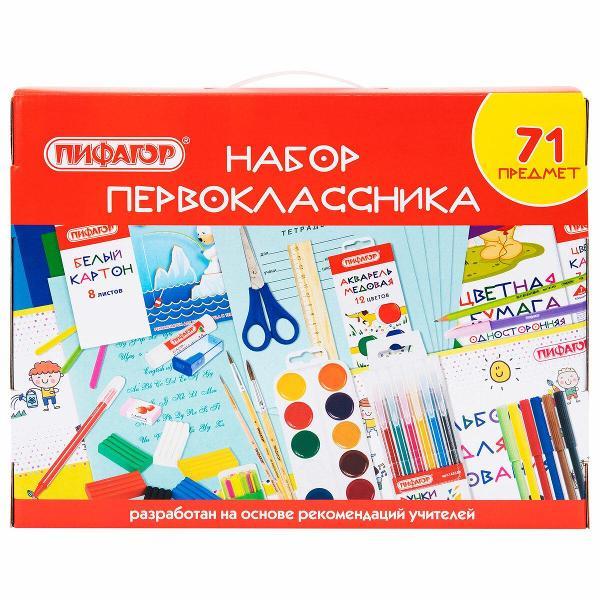 Набор школьных принадлежностей Пифагор 881132