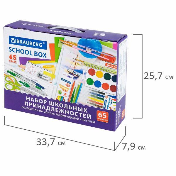 Набор школьных принадлежностей Brauberg 881133