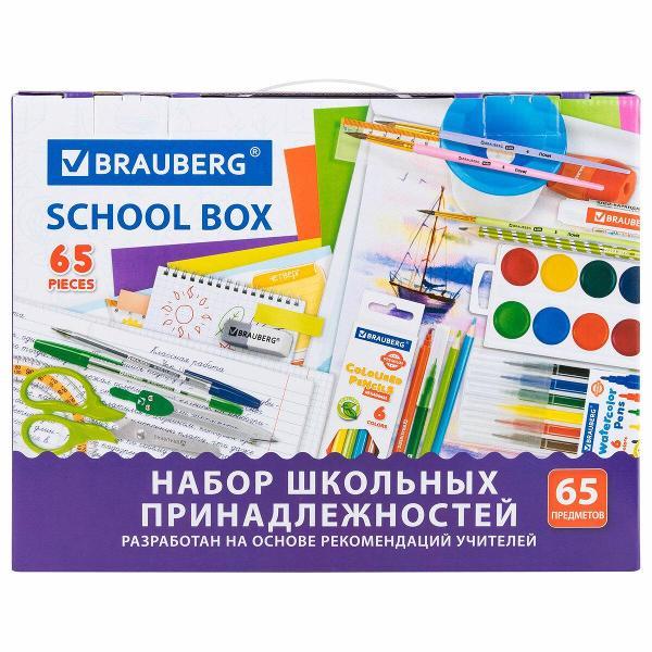 Набор школьных принадлежностей Brauberg 881133