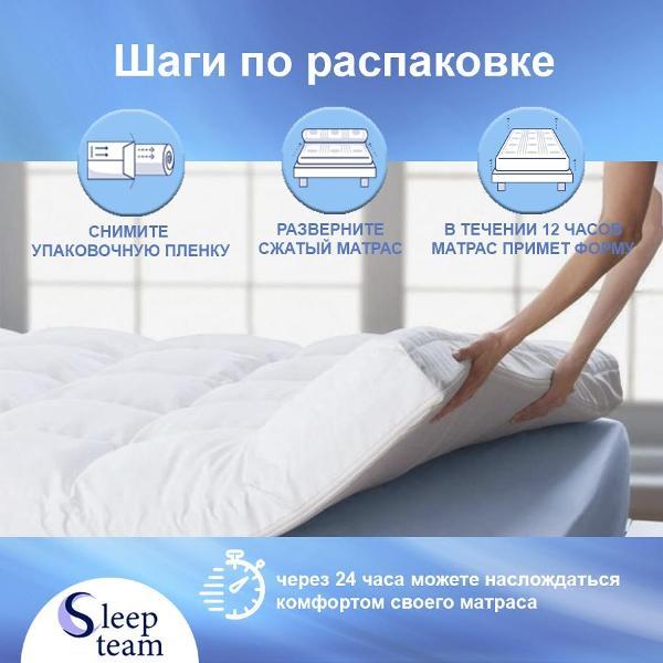 Матрас SleepTeam Orto Massage 195х200, для кровати, высота 20 см,