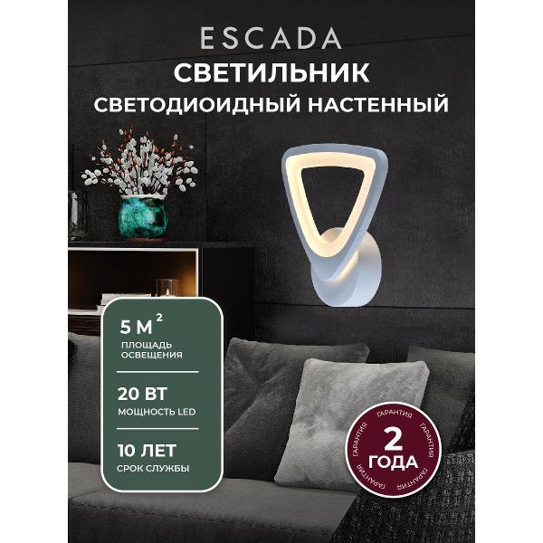 Люстра Escada Бра 40 Вт фото