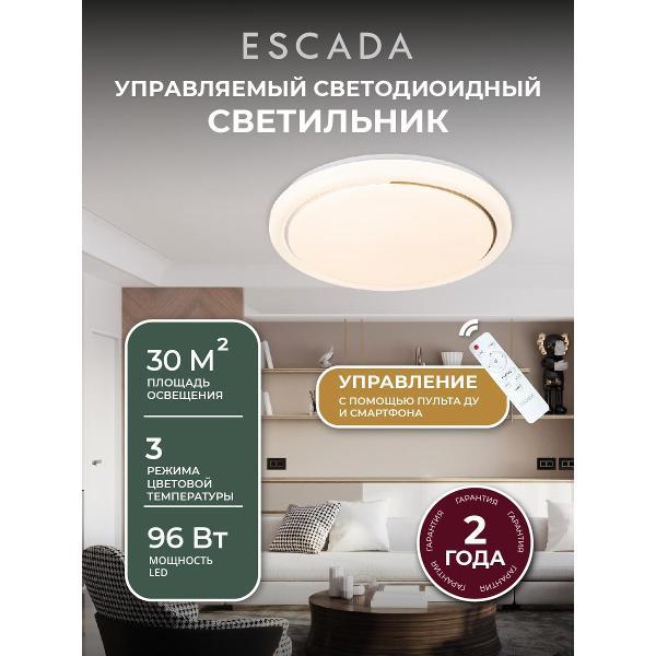 Светильник LED Escada 10227/S APP белый