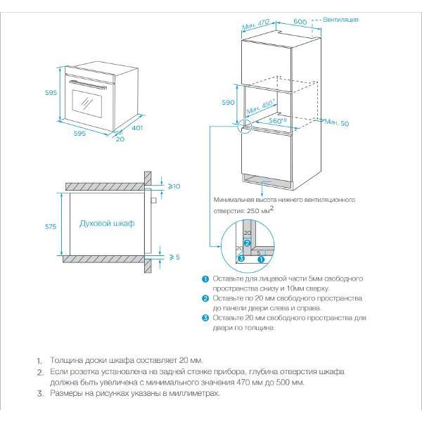 Электрический духовой шкаф General Electronics GE-2060D6