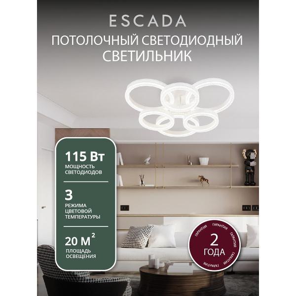 Светильник LED Escada 10282/6LED