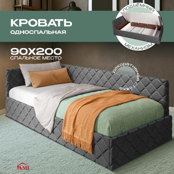 Кровать Ami София Софт Hammer 19 темно-серый