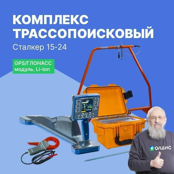 Детектор проводки/металла Радио-Сервис Сталкер 1524 фото