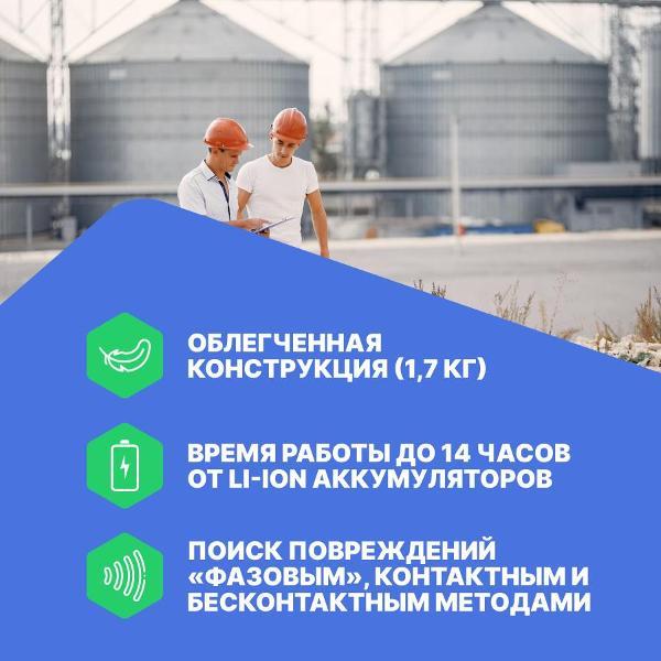 Детектор проводки/металла Радио-Сервис Сталкер 15-14