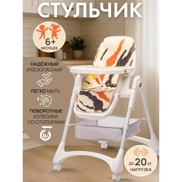 Стульчик для кормления TOMMY Colours желтый фото