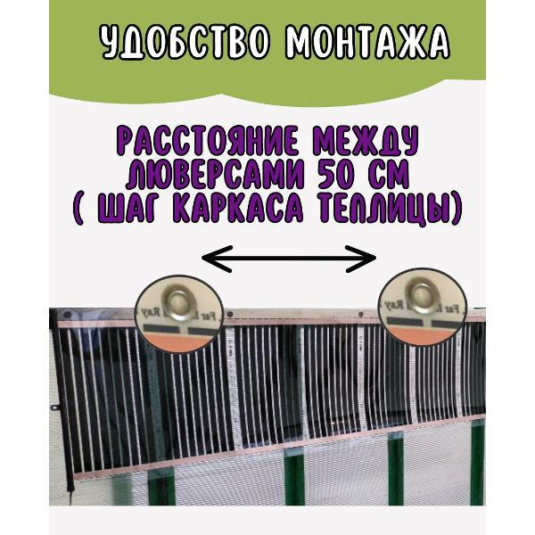 Обогреватель в теплицу Санрэй 3х4 м