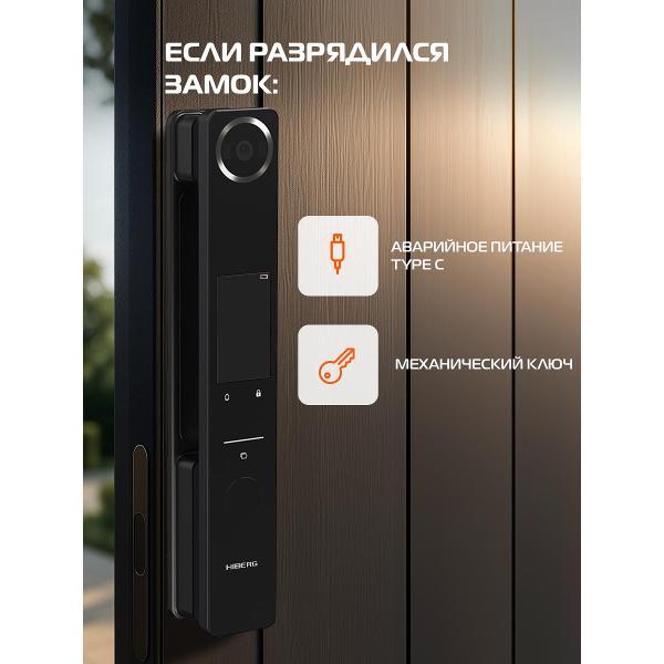 Замок электромеханический Hiberg ZEVS