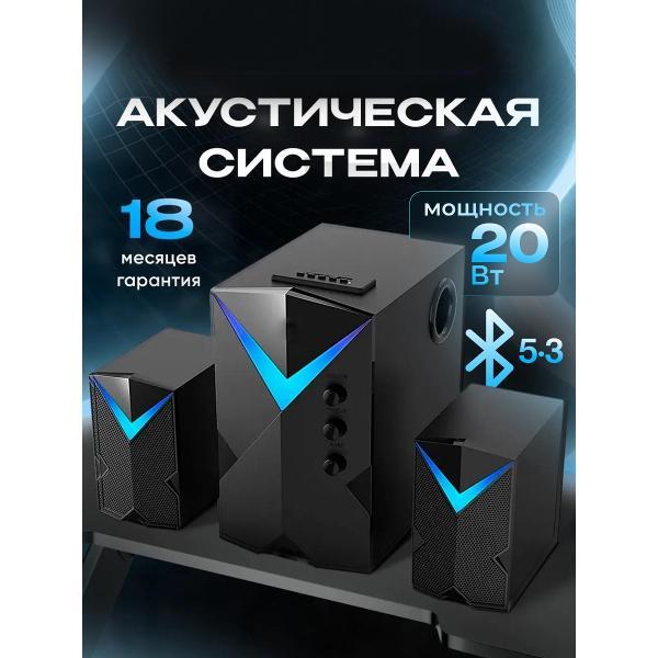 Акустическая система BlackRed S9BT