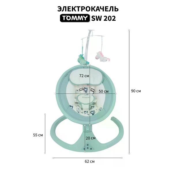 Электрокачеля TOMMY SW-202
