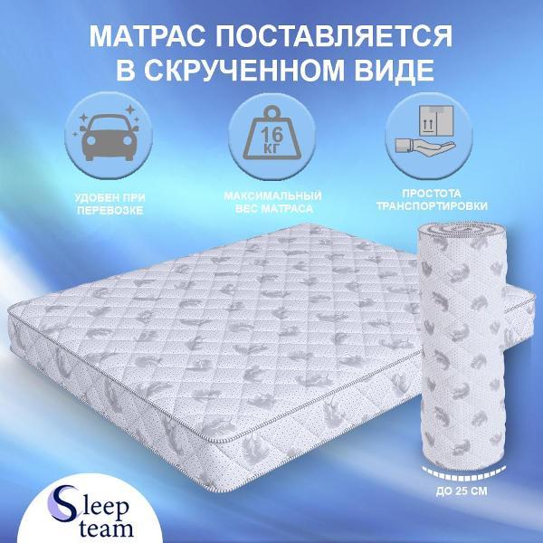 Матрас SleepTeam детский Active Cocos 70х130, беспружинный, высота 15 см, односпальный