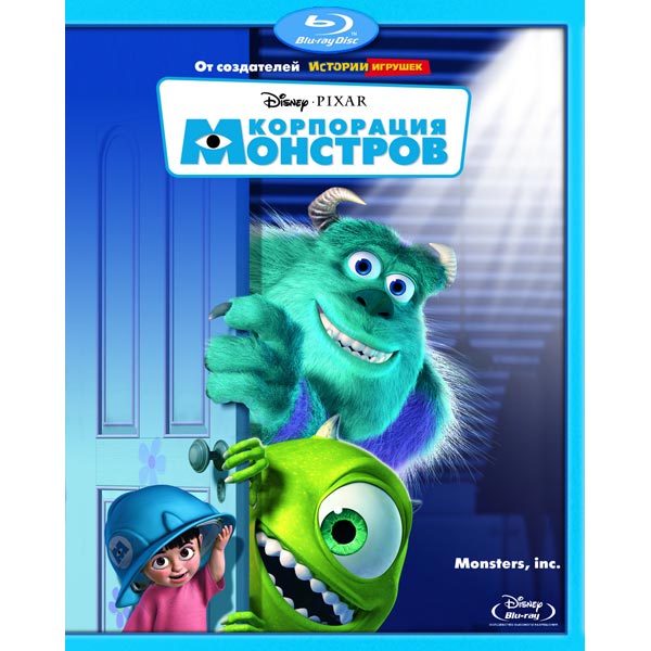 Blu-ray диск . Корпорация монстров