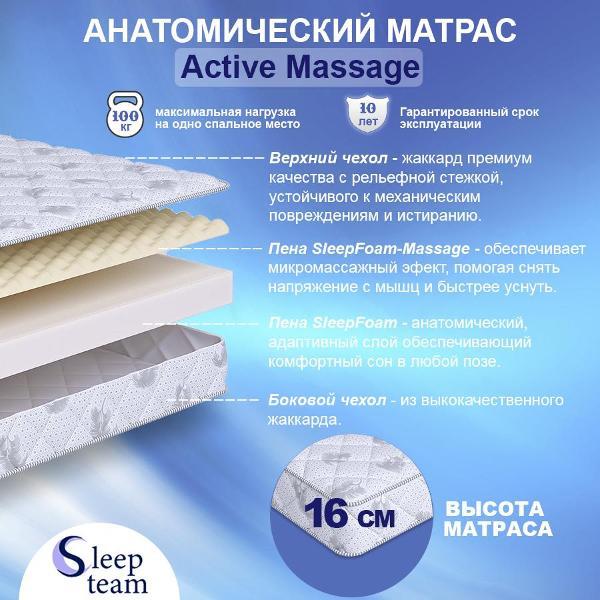 Матрас SleepTeam Active Massage 95х160, для кровати, высота 16 см, беспружинный с массажным эффектом, односпальный