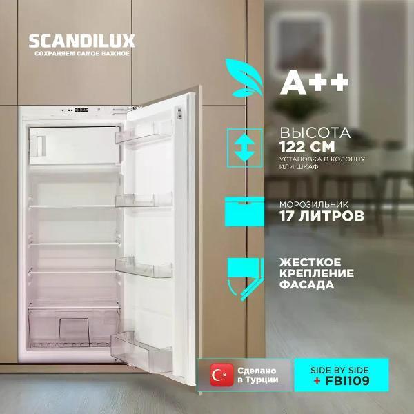 Встраиваемый холодильник Scandilux RBI200