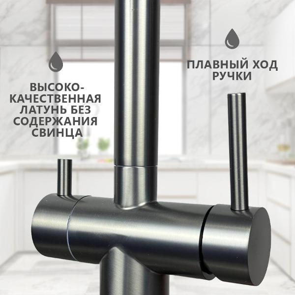 Смеситель Everztag KL Private Omoik G991 Grafit