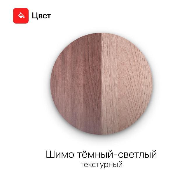 Тумба MFMaster Уно-49 Ясень шимо темный-Ясень шимо светлый