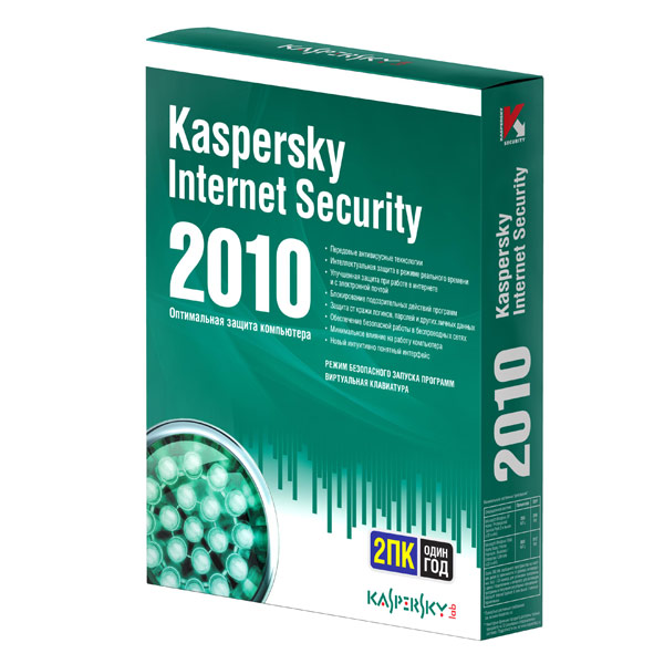 Антивирус Медиа Kaspersky Internet Security 2010 ПК