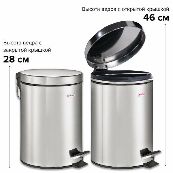 Ведро мусорное Laima 5л Classic