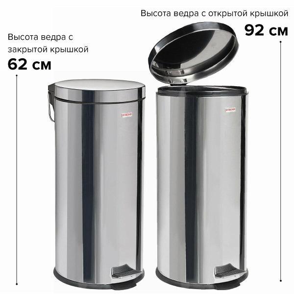 Ведро мусорное Laima 30л Classic