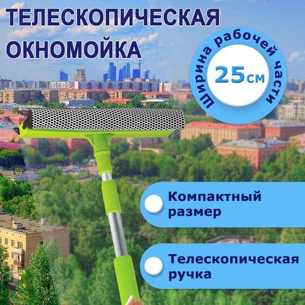 Щетка для уборки Любаша 880319 фото