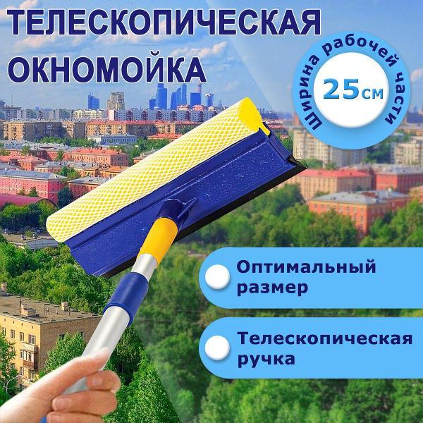 Щетка для уборки Laima 880307