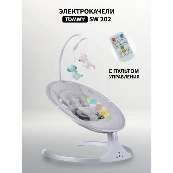 Электрокачеля TOMMY SW-202 светло-серый