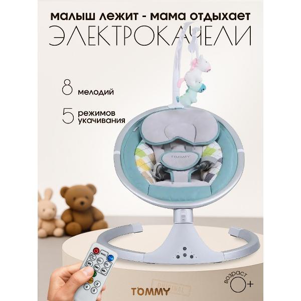Электрокачеля TOMMY SW-202 изумрудный