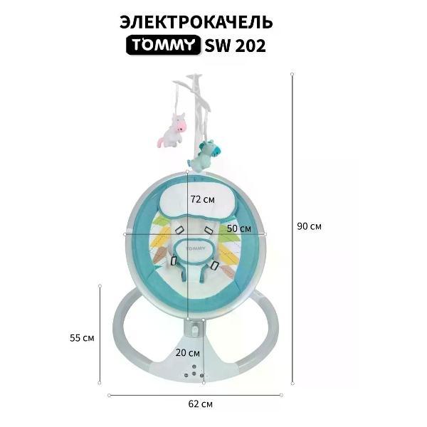 Электрокачеля TOMMY SW-202 изумрудный