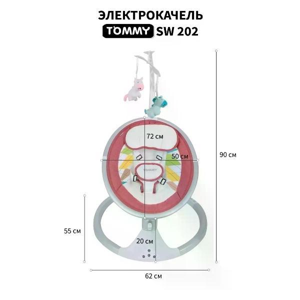 Электрокачеля TOMMY SW-202 красный