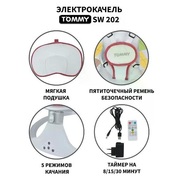 Электрокачеля TOMMY SW-202 красный
